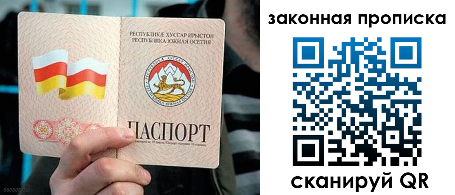 прописка для работы в Белоозёрском