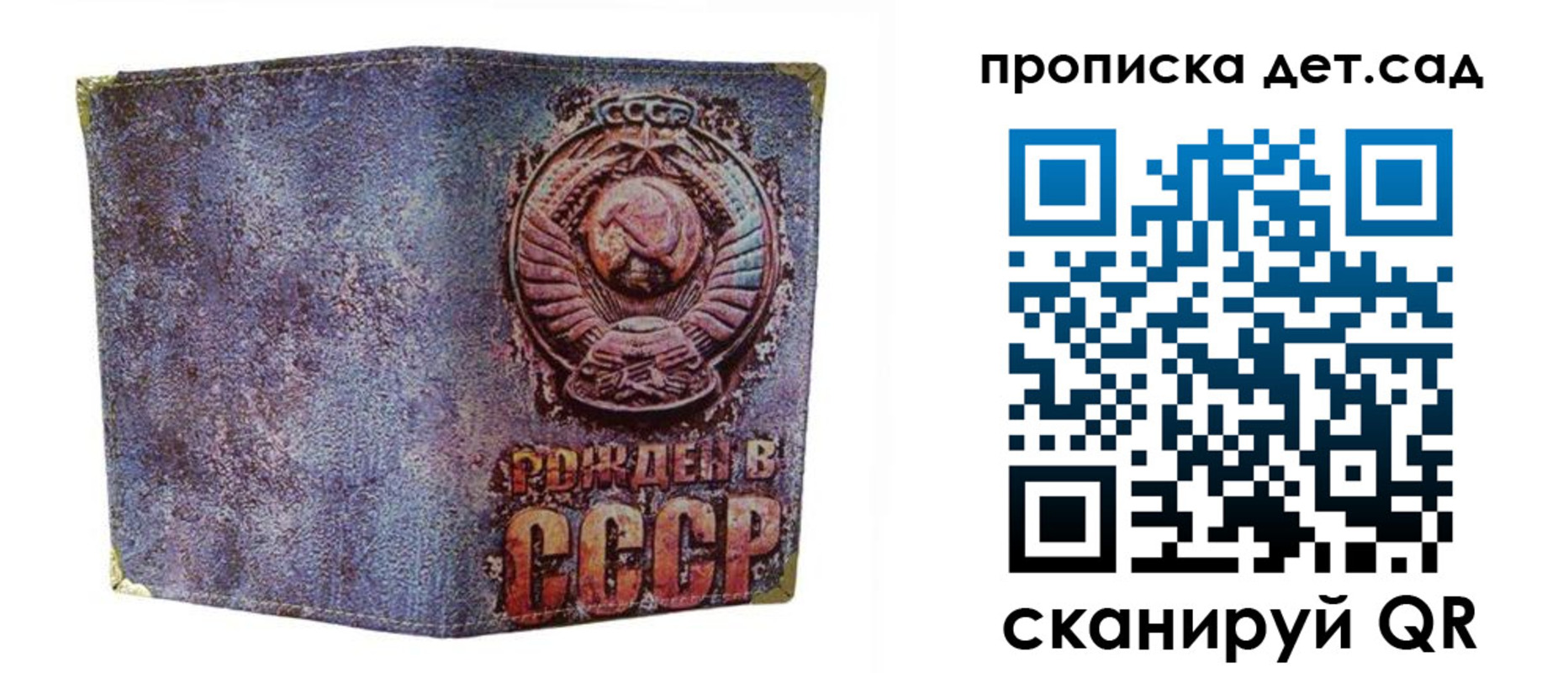 прописка для работы в Белоозёрском