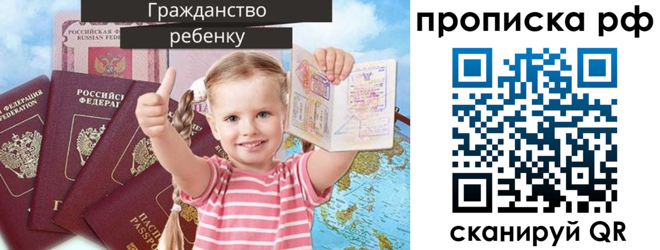 прописка в Белоозёрском