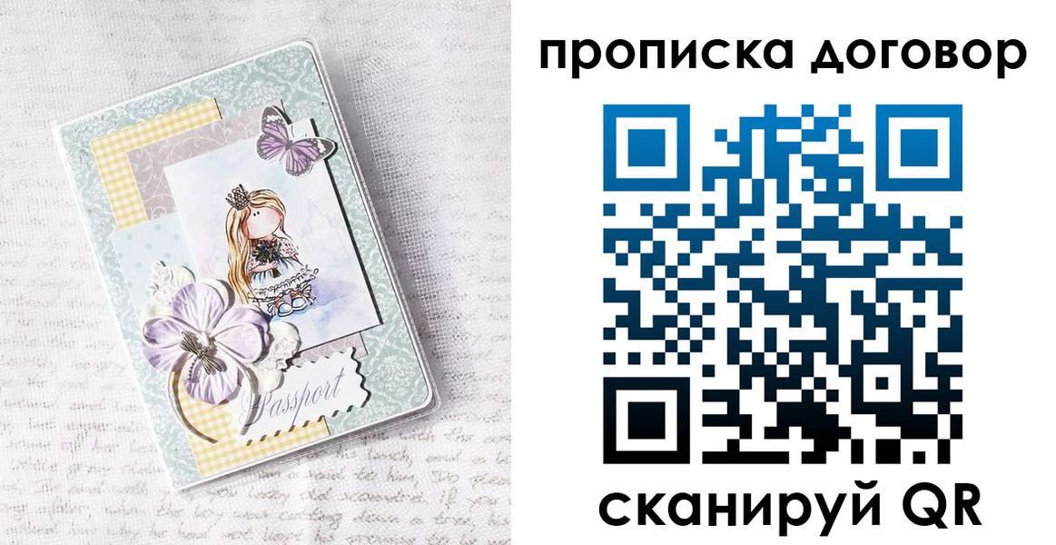 прописка в квартире в Белоозёрском