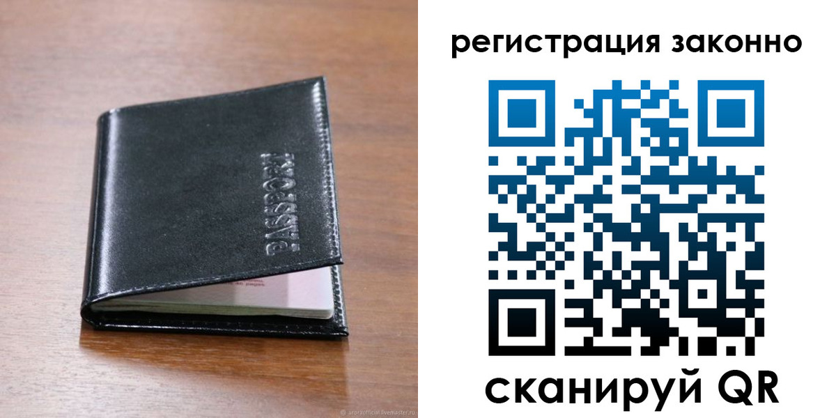 временная регистрация собственник в Белоозёрском