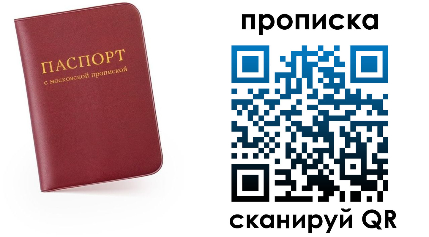 прописка для военкомата в Белоозёрском