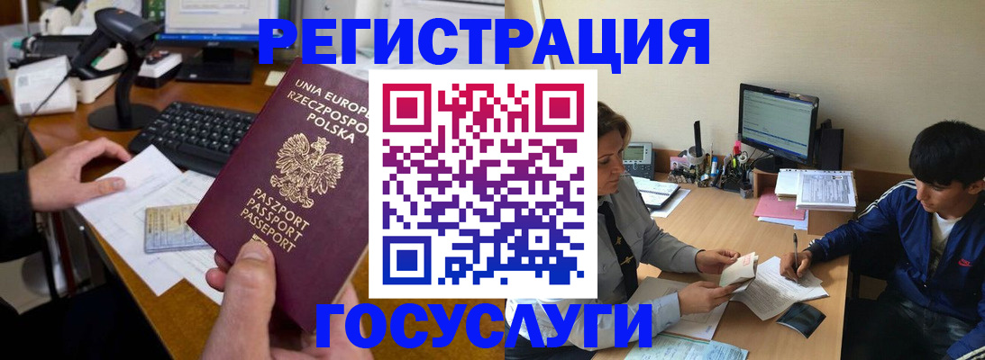 временная регистрация купить в Белоозёрском