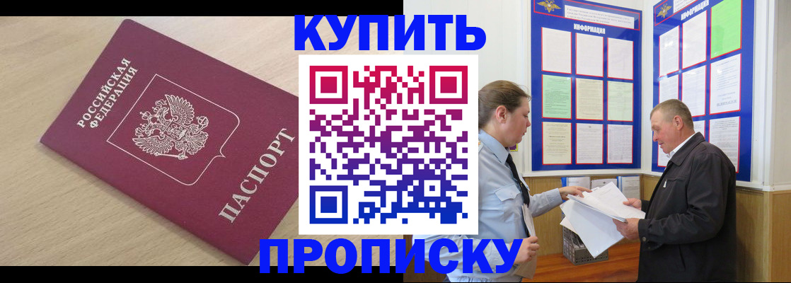 временная регистрация недорого в Белоозёрском