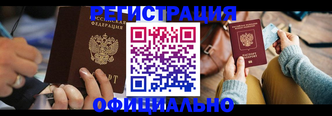 прописка для школы в Белоозёрском