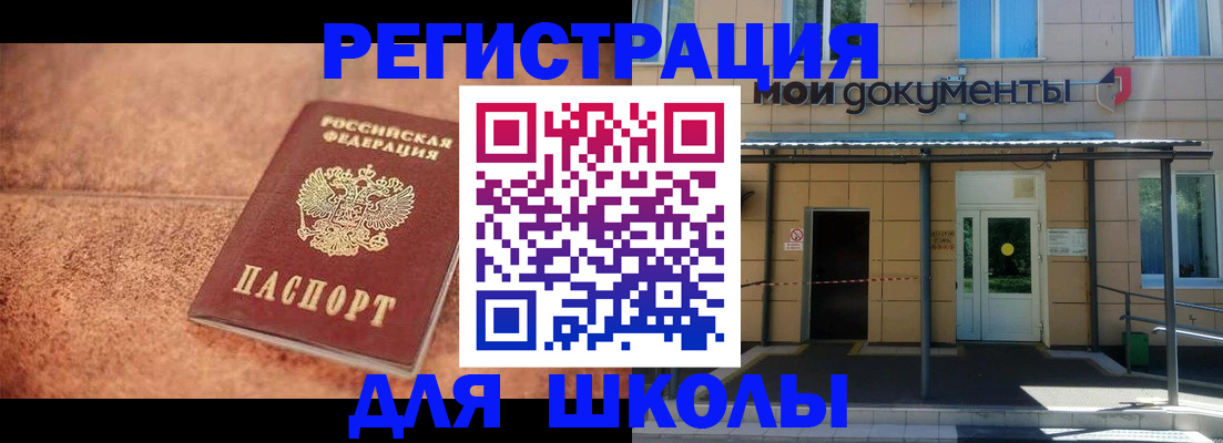 прописка от собственника в Белоозёрском