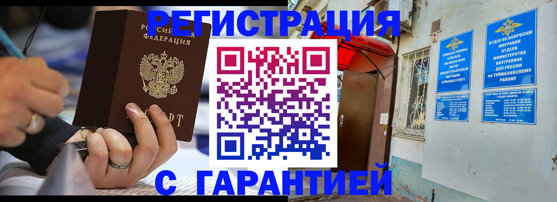 где прописаться в Белоозёрском