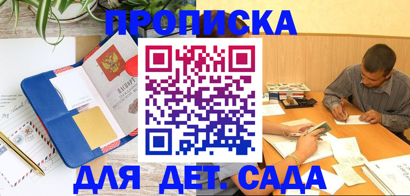 прописка для военкомата в Белоозёрском