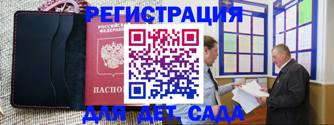 регистрация для школы в Белоозёрском
