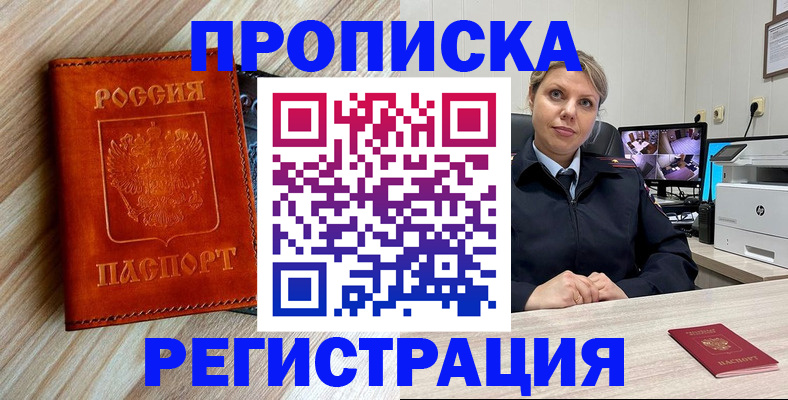 прописка для школы в Белоозёрском