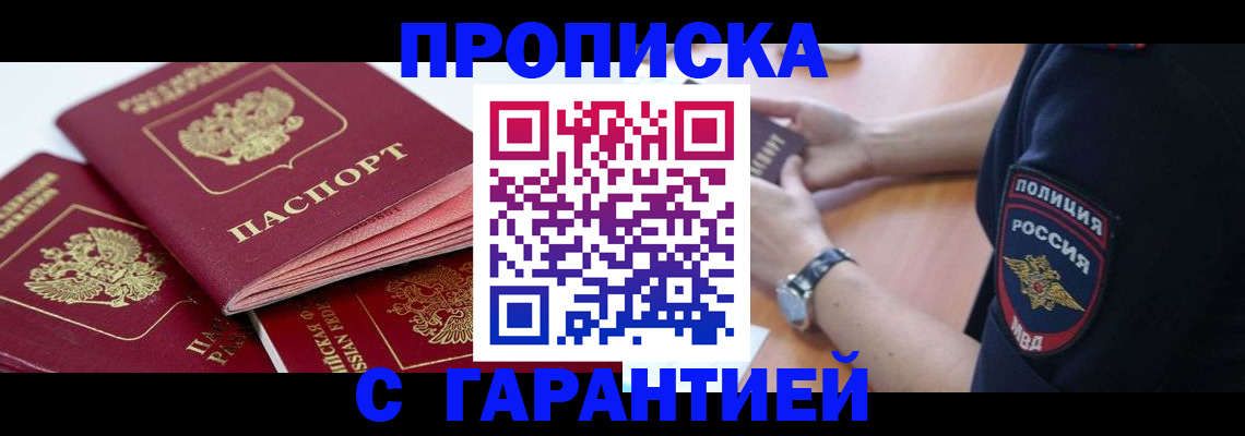 пропишу в квартире в Белоозёрском