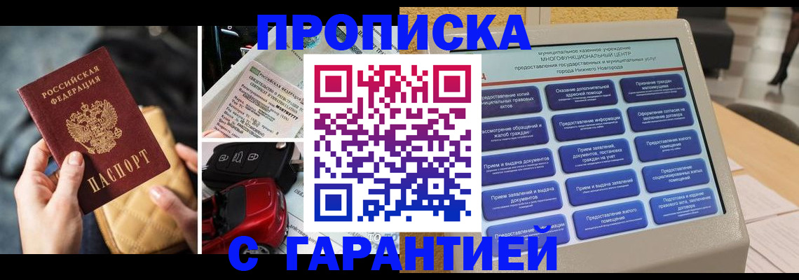 временная регистрация адрес в Белоозёрском