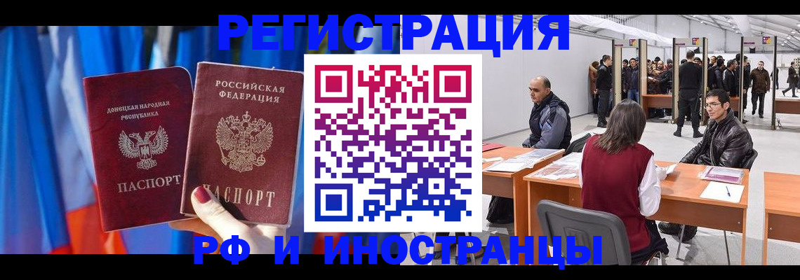 прописка иностранных граждан в Белоозёрском